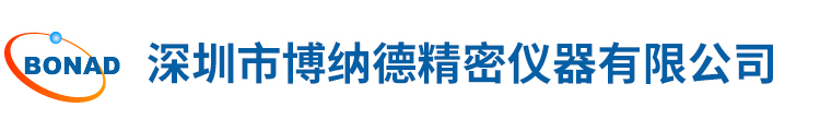 深圳市博纳德精密仪器有限公司